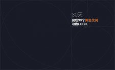 什么是黃金比例，并如何應(yīng)用到設(shè)計(jì)上？