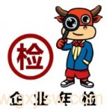 南寧公司年報，企業(yè)年報需要什么材料？南寧代