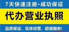 南寧營(yíng)業(yè)執(zhí)照代辦，南寧營(yíng)業(yè)執(zhí)照辦理流程，南